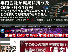 Tablet Screenshot of csoffice.co.jp